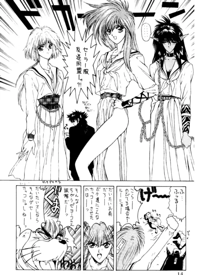 [Nas-o] Lowest Turbo Fhentai - Page 15