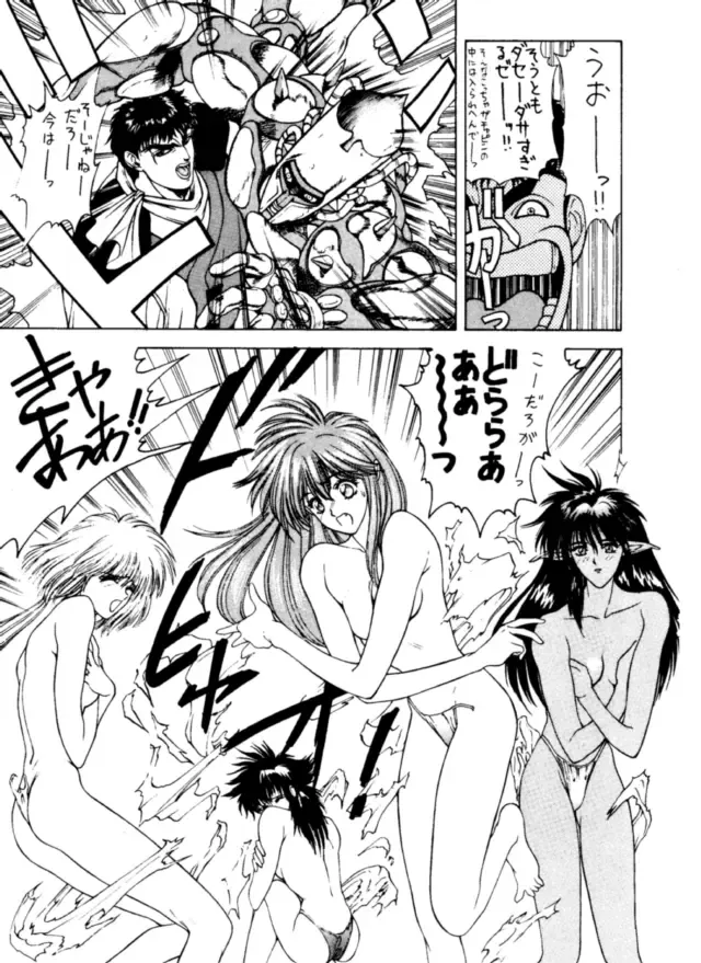 [Nas-o] Lowest Turbo Fhentai - Page 16