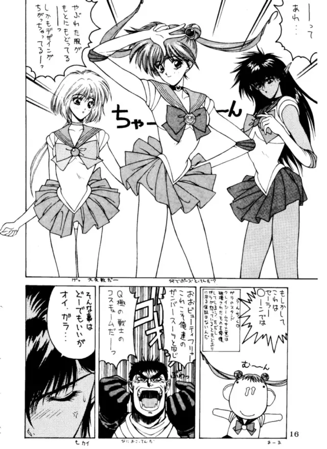 [Nas-o] Lowest Turbo Fhentai - Page 17