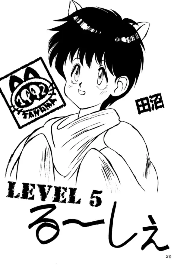 [Nas-o] Lowest Turbo Fhentai - Page 21