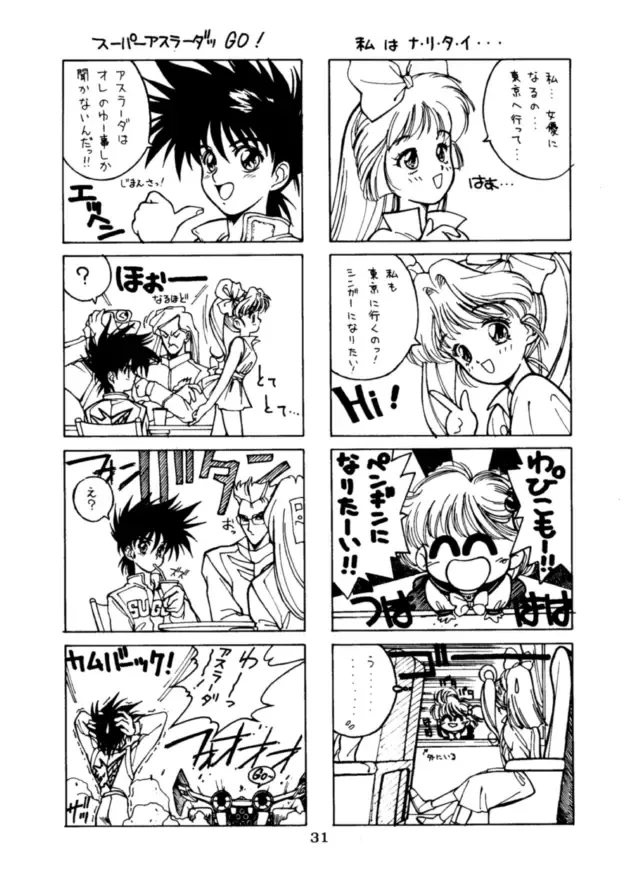 [Nas-o] Lowest Turbo Fhentai - Page 32