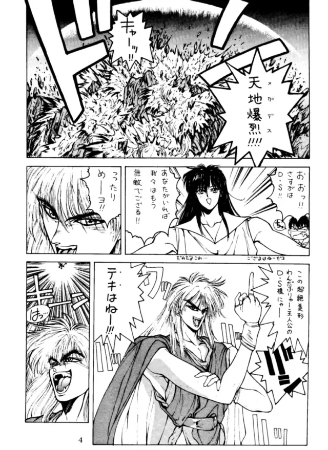 [Nas-o] Lowest Turbo Fhentai - Page 5