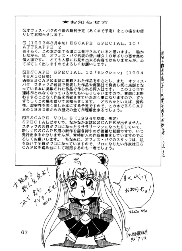 [Nas-o] Lowest Turbo Fhentai - Page 68