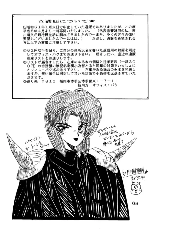 [Nas-o] Lowest Turbo Fhentai - Page 69