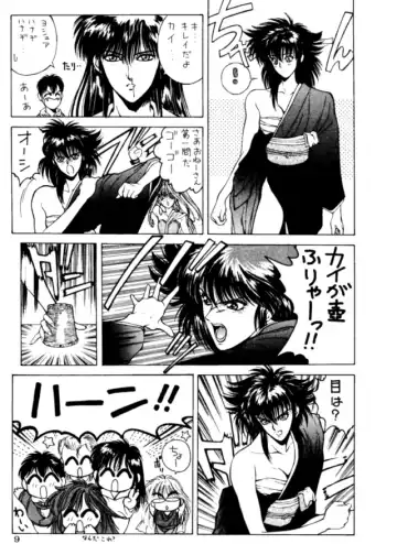 [Nas-o] Lowest Turbo Fhentai - Page 10