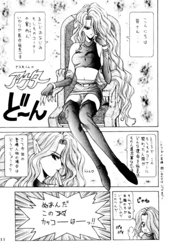 [Nas-o] Lowest Turbo Fhentai - Page 12