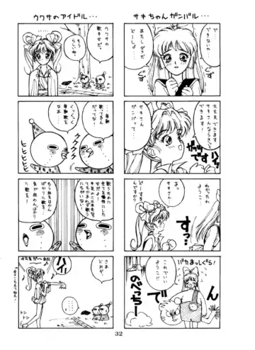 [Nas-o] Lowest Turbo Fhentai - Page 33