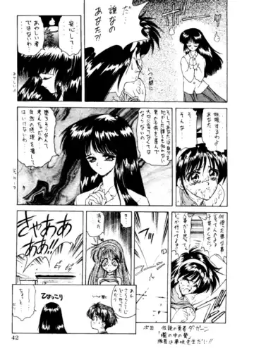 [Nas-o] Lowest Turbo Fhentai - Page 43