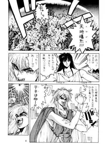 [Nas-o] Lowest Turbo Fhentai - Page 5