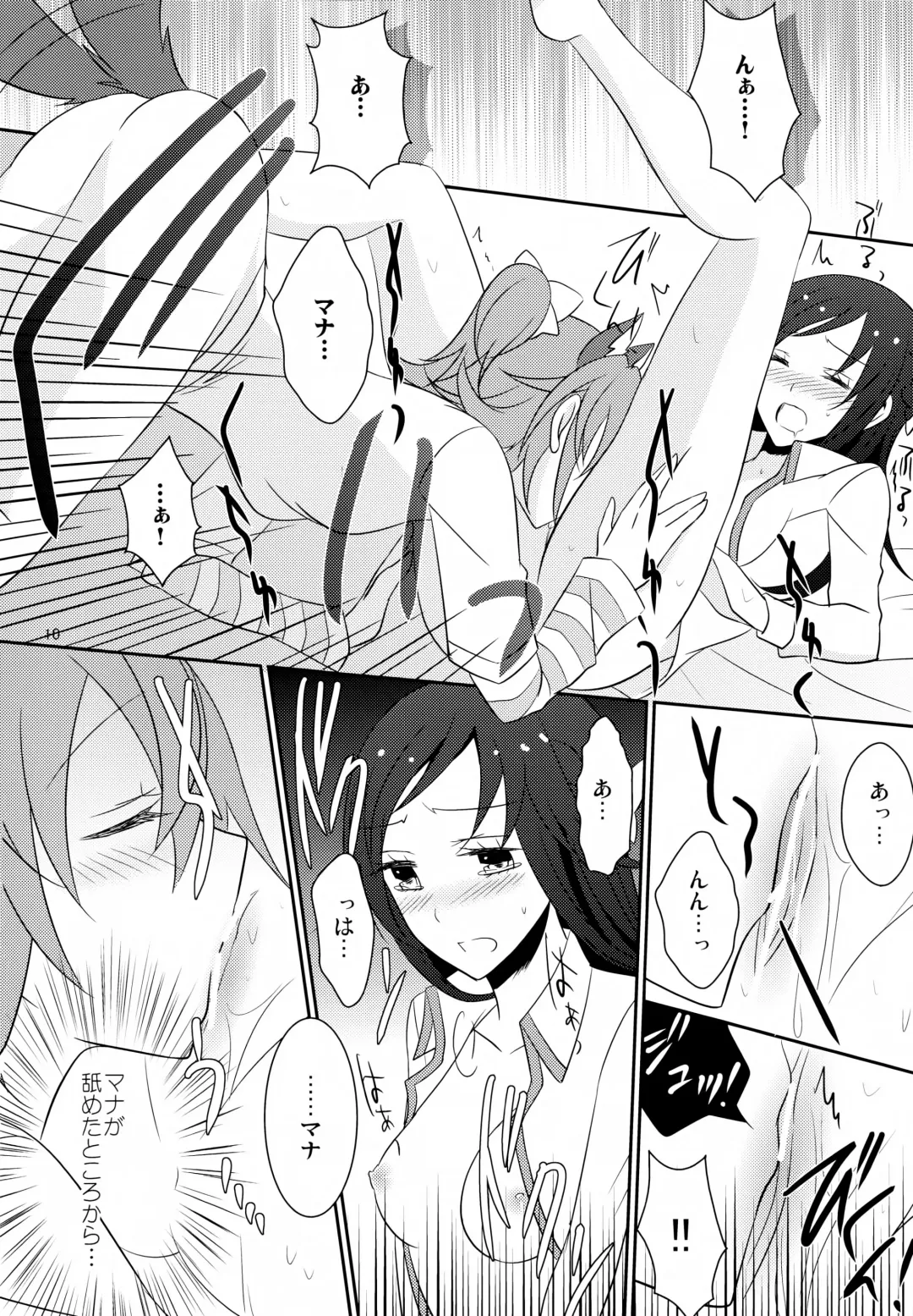 [Isya] Wanko no Tadashii Shitsuke Kata Fhentai - Page 12