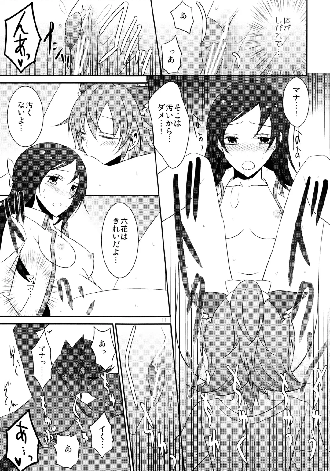 [Isya] Wanko no Tadashii Shitsuke Kata Fhentai - Page 13