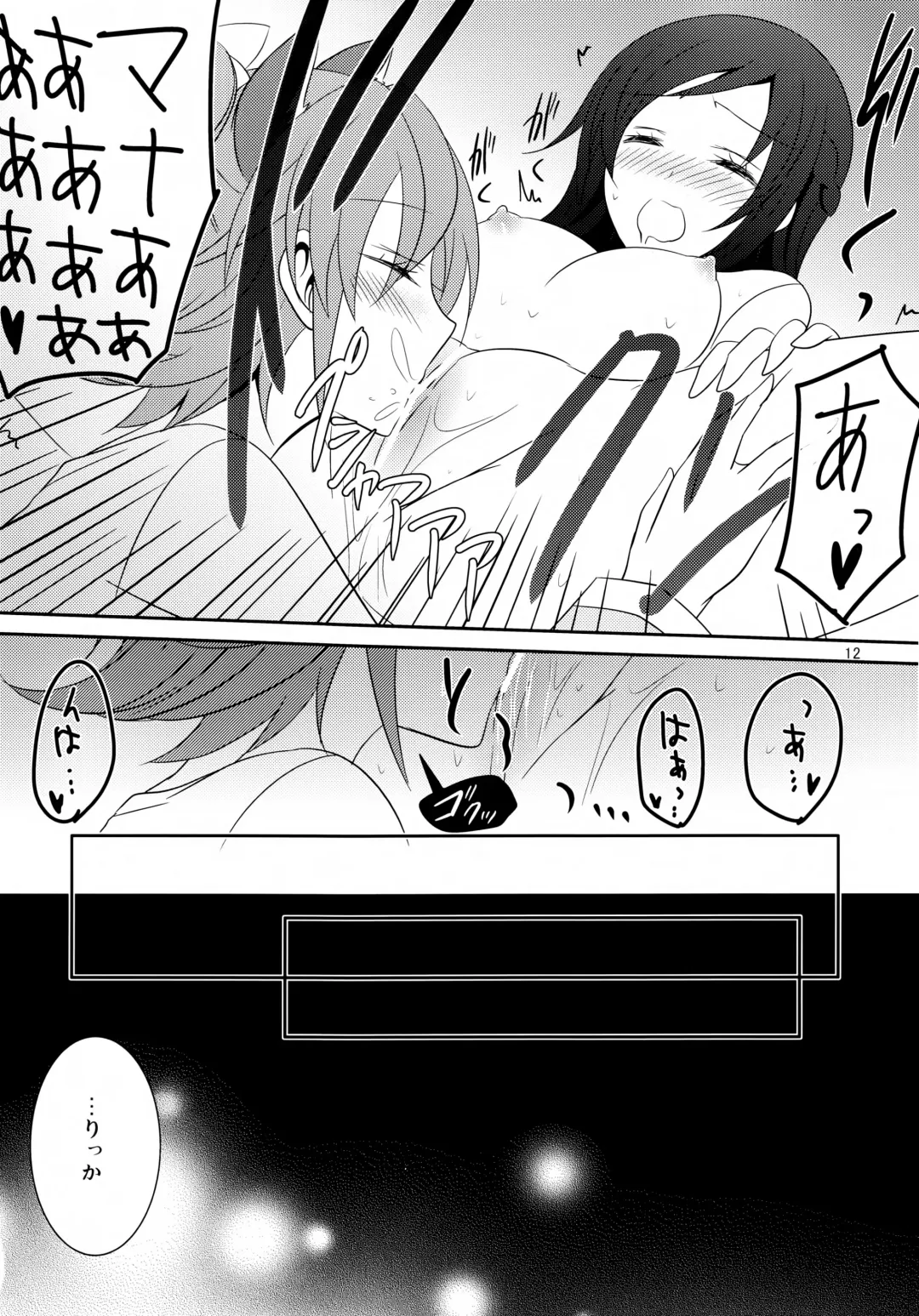 [Isya] Wanko no Tadashii Shitsuke Kata Fhentai - Page 14