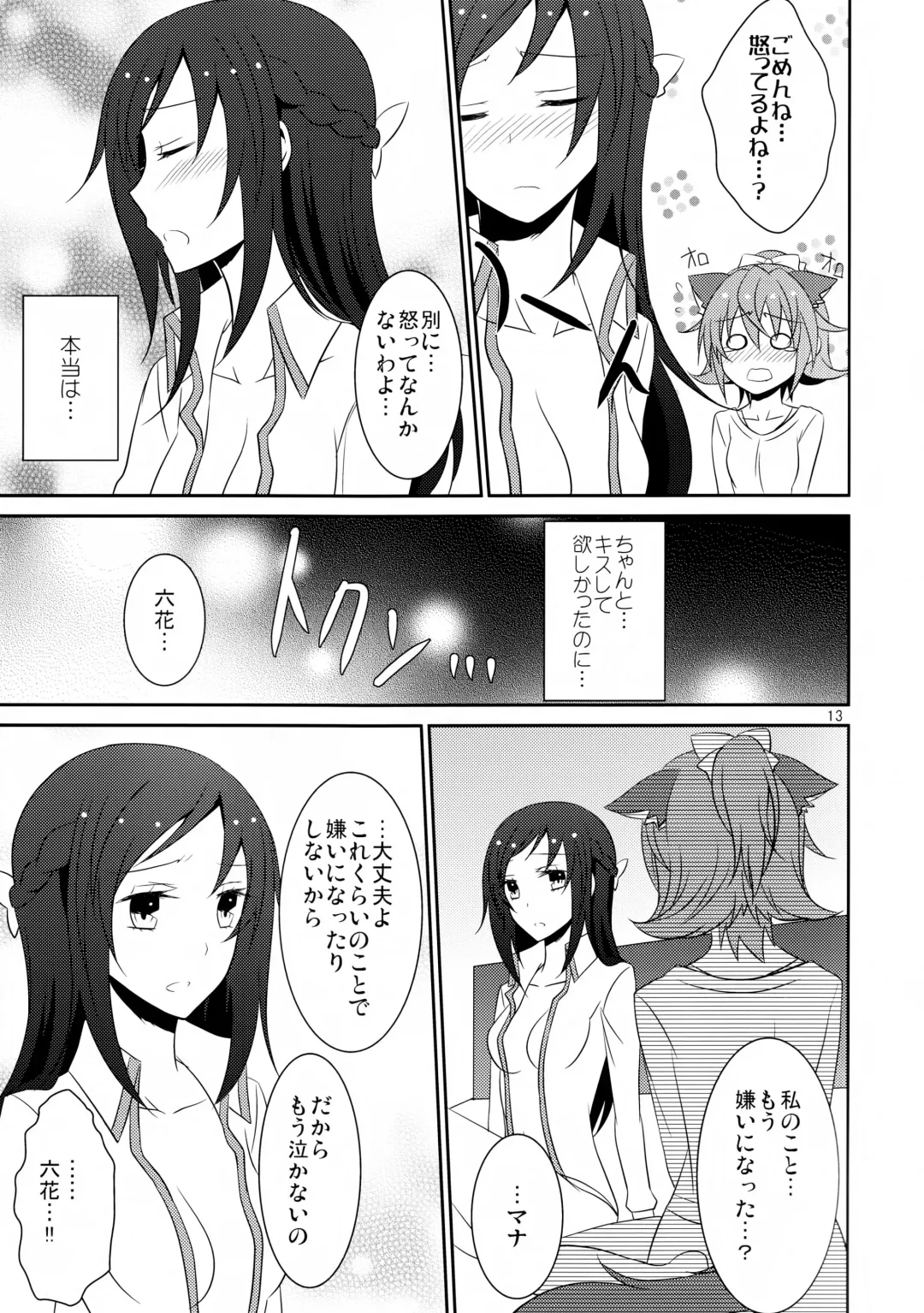 [Isya] Wanko no Tadashii Shitsuke Kata Fhentai - Page 15