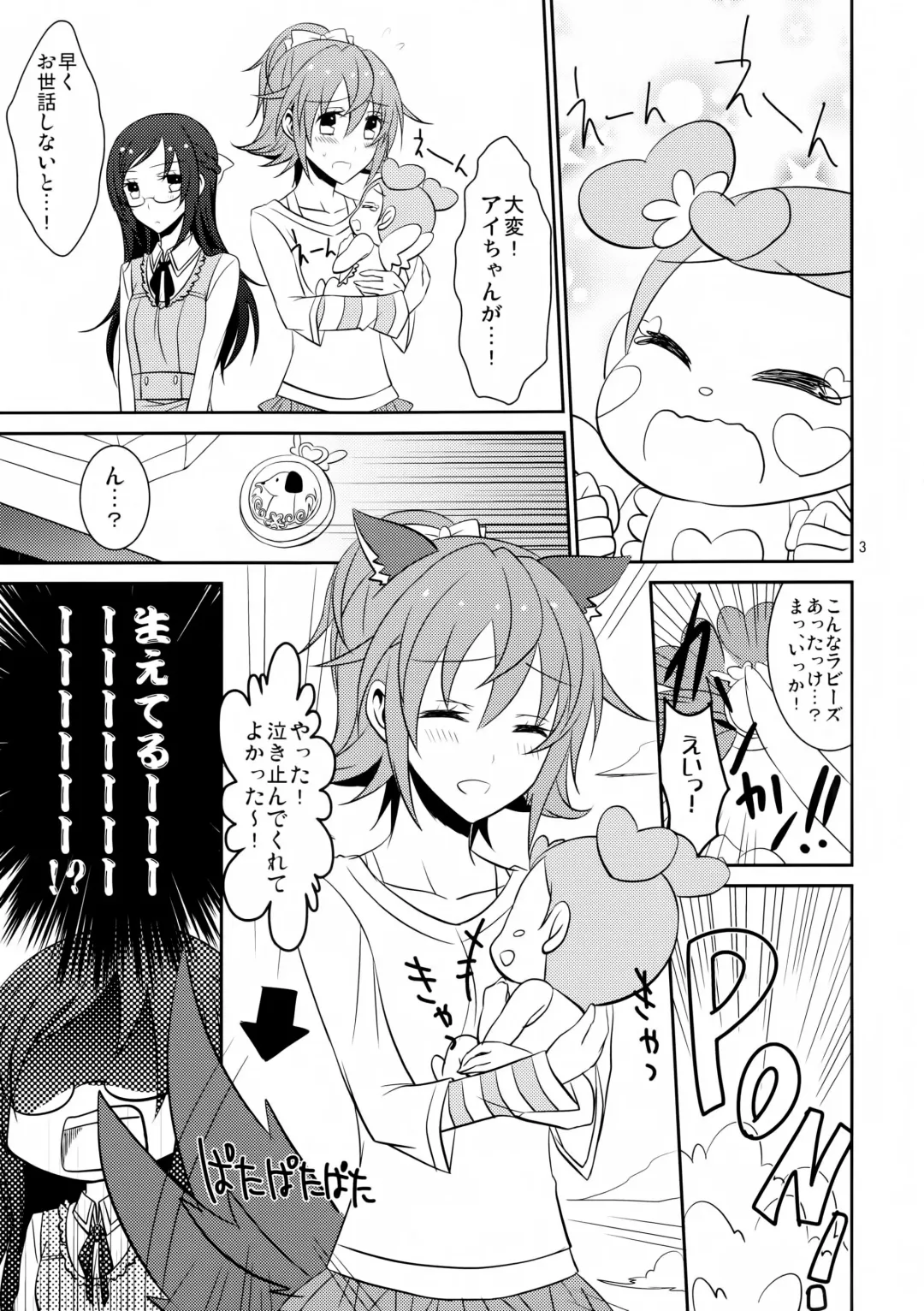 [Isya] Wanko no Tadashii Shitsuke Kata Fhentai - Page 5