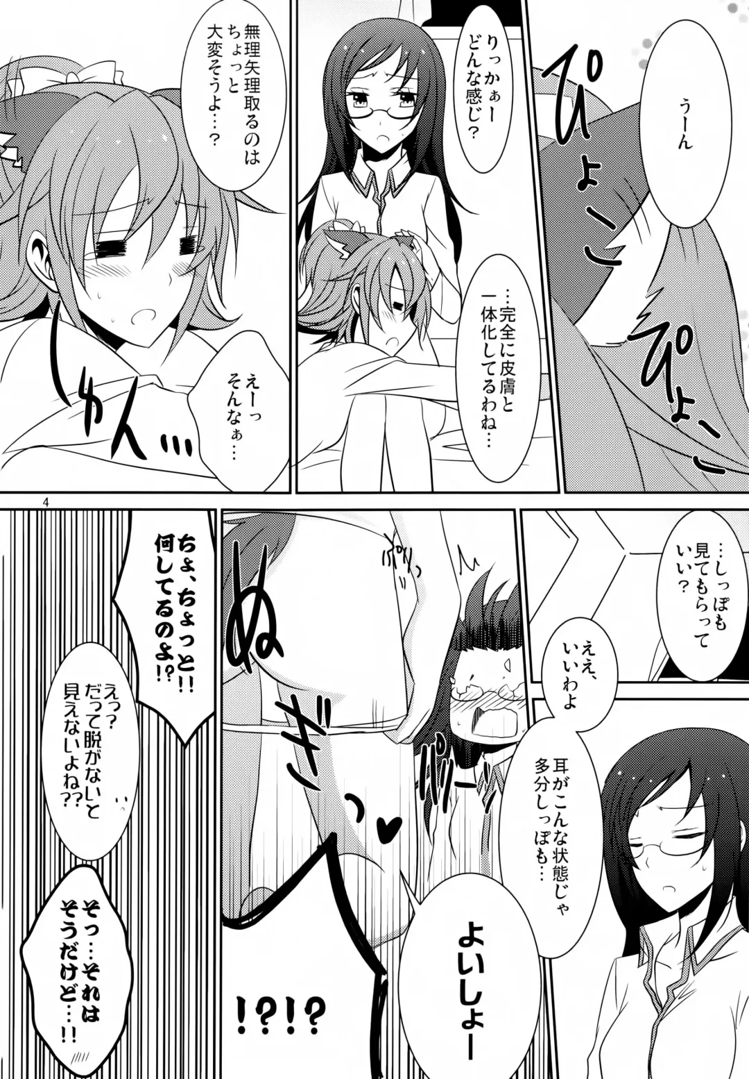 [Isya] Wanko no Tadashii Shitsuke Kata Fhentai - Page 6