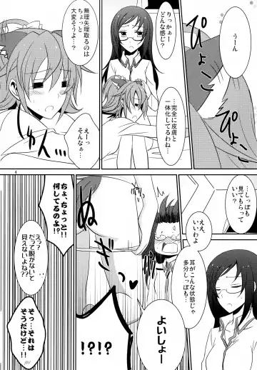 [Isya] Wanko no Tadashii Shitsuke Kata Fhentai.net - Page 6