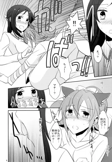 [Isya] Wanko no Tadashii Shitsuke Kata Fhentai.net - Page 8