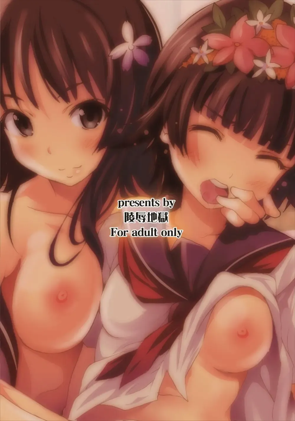 [Ahiru - Kage Oi] Ryoujoku Jigoku 4 - Futanari Stalker Rape... Fhentai - Page 22