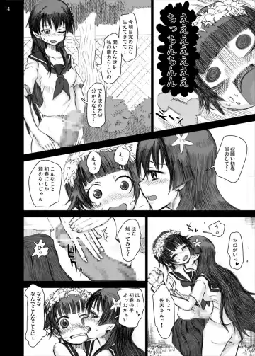 [Ahiru - Kage Oi] Ryoujoku Jigoku 4 - Futanari Stalker Rape... Fhentai - Page 13