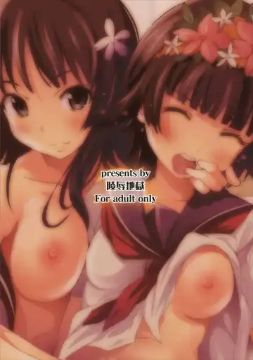 [Ahiru - Kage Oi] Ryoujoku Jigoku 4 - Futanari Stalker Rape... Fhentai - Page 22