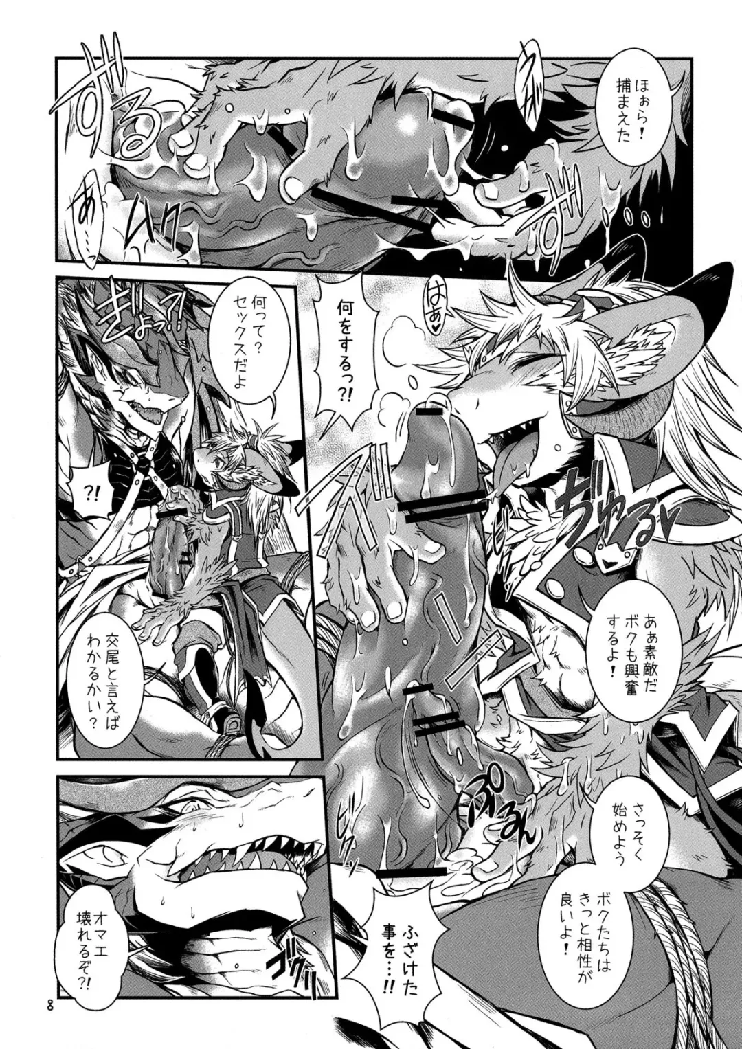 [Date Natsuku] DRACO⇔DIACO Fhentai - Page 7