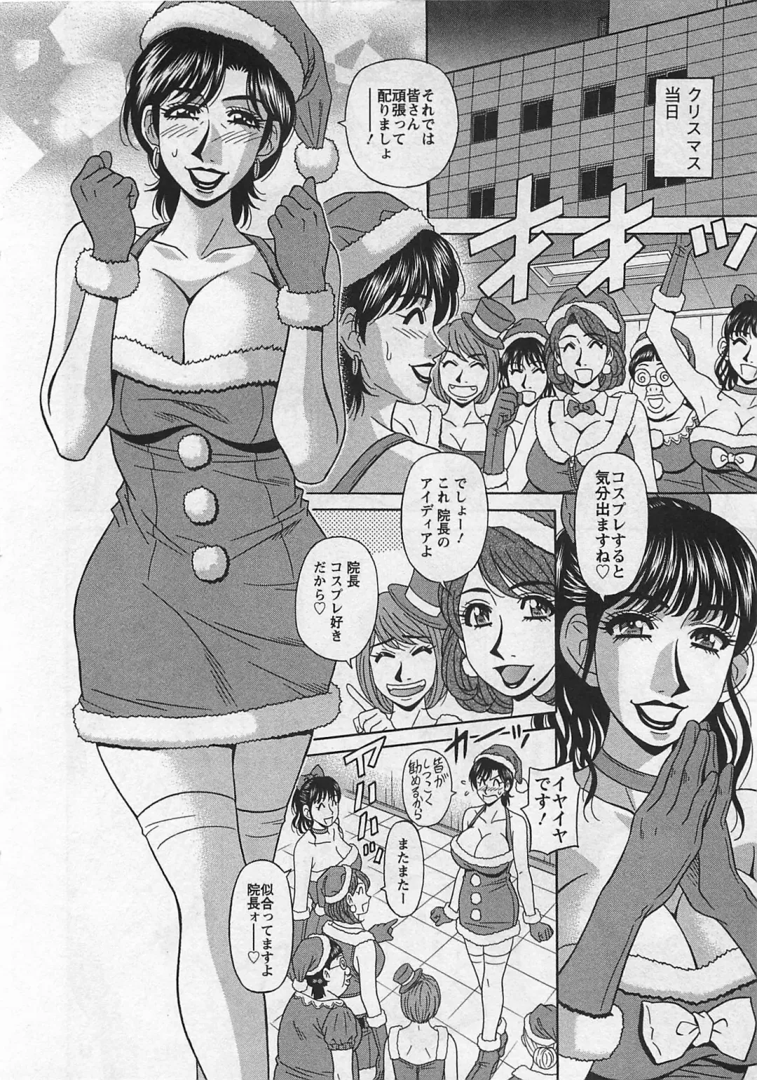 [Ozaki Akira] Lucky + Clinic - Rewrite + Clinic 2 Fhentai - Page 102