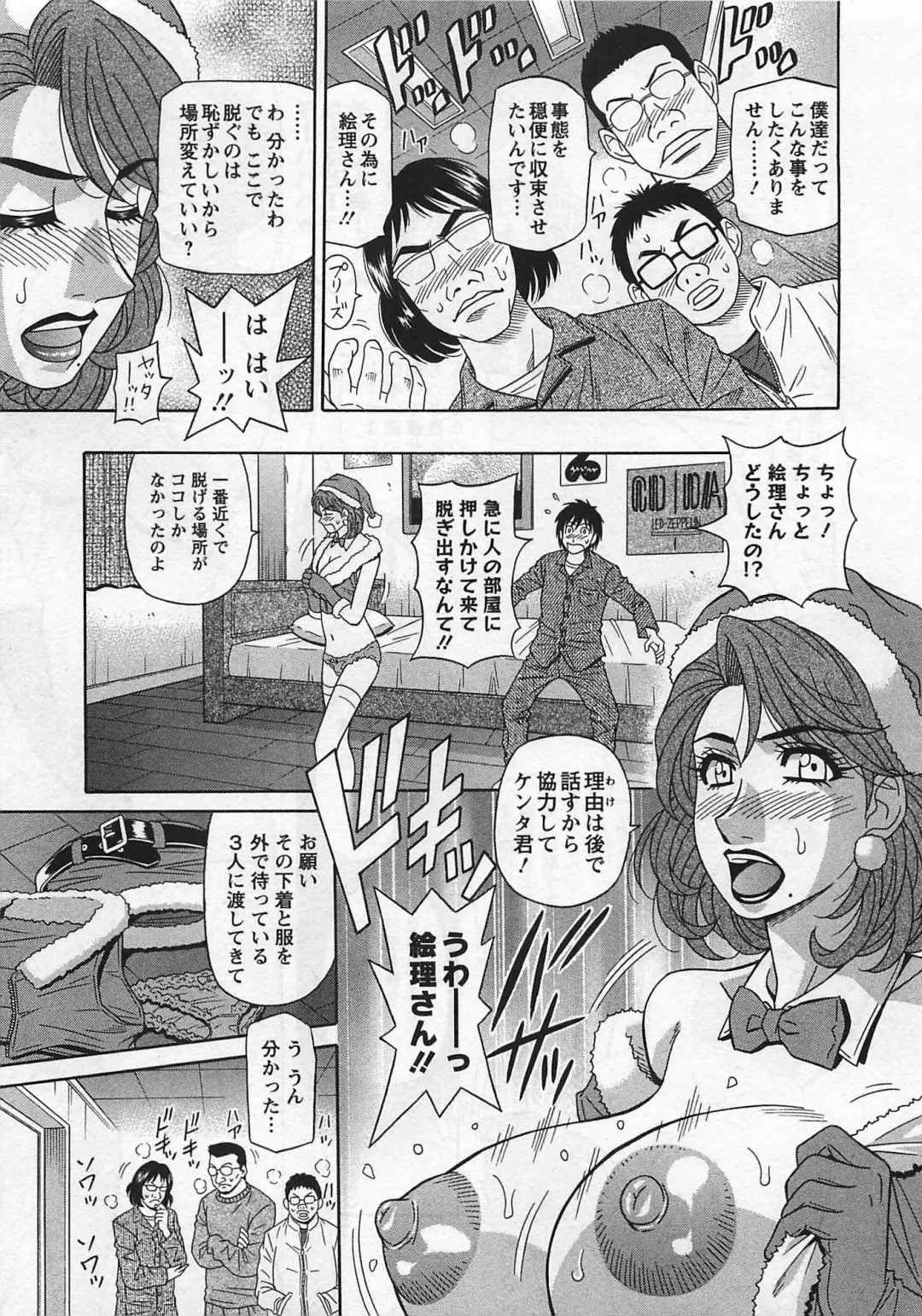 [Ozaki Akira] Lucky + Clinic - Rewrite + Clinic 2 Fhentai - Page 105