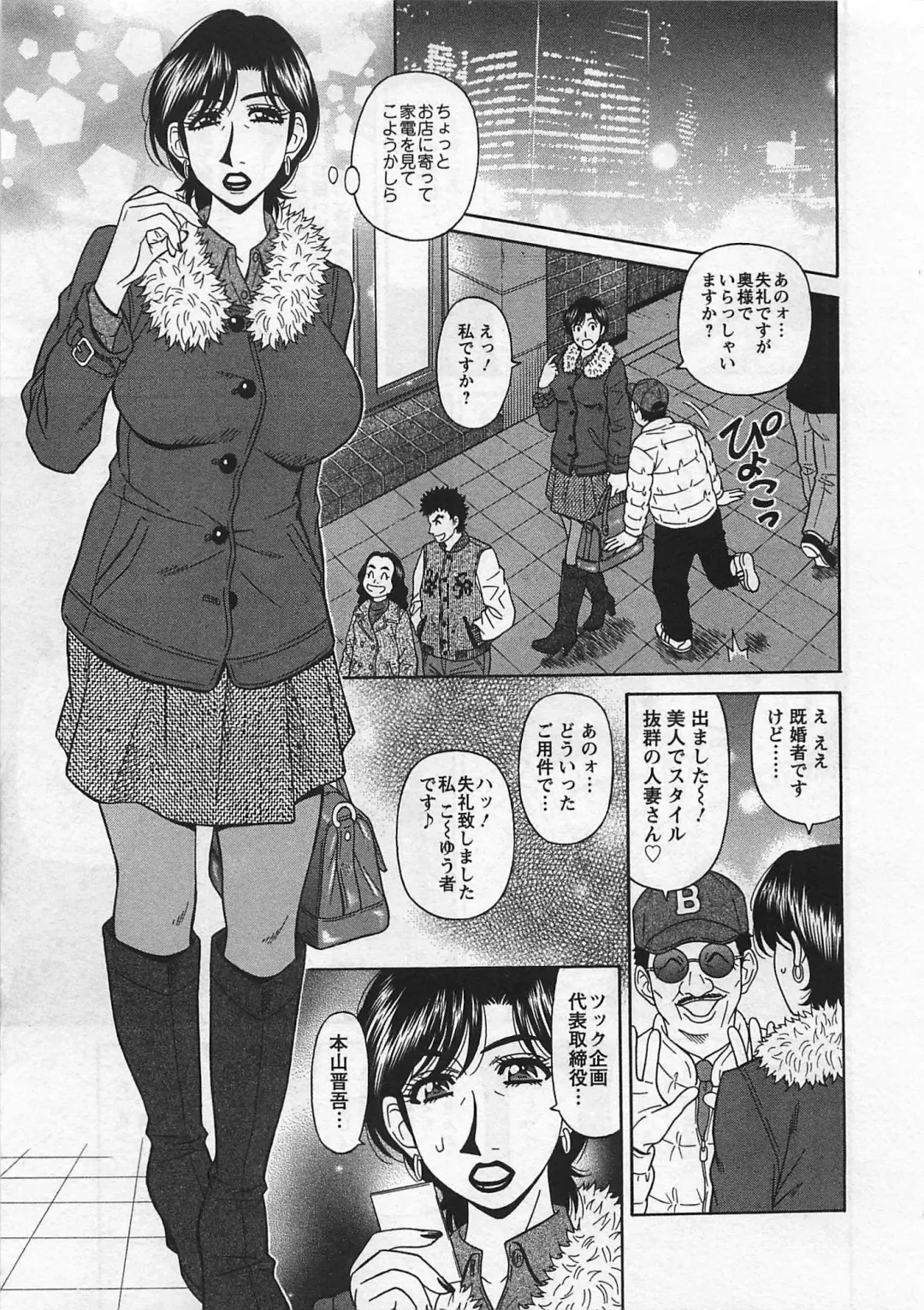 [Ozaki Akira] Lucky + Clinic - Rewrite + Clinic 2 Fhentai - Page 137