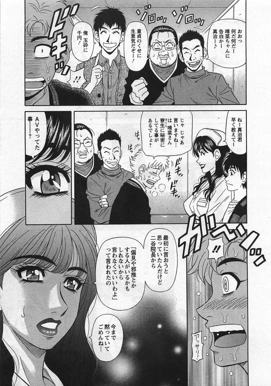 [Ozaki Akira] Lucky + Clinic - Rewrite + Clinic 2 Fhentai - Page 155