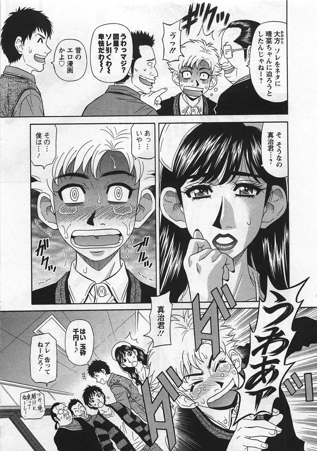 [Ozaki Akira] Lucky + Clinic - Rewrite + Clinic 2 Fhentai - Page 157