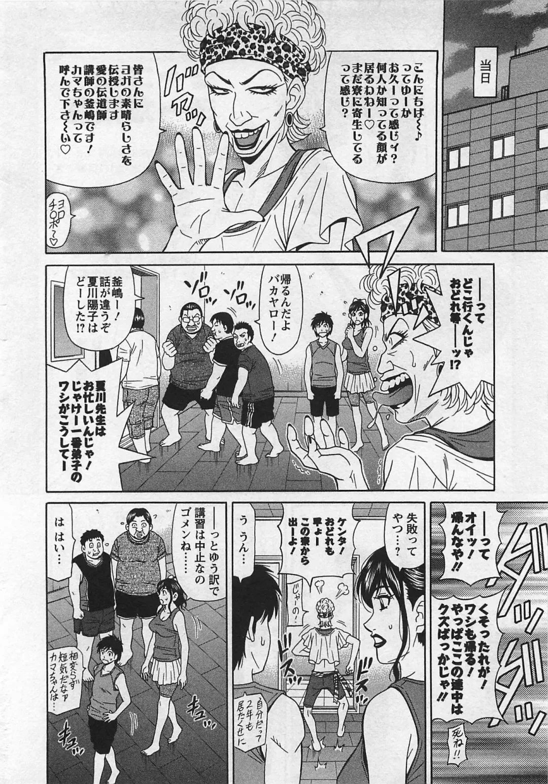 [Ozaki Akira] Lucky + Clinic - Rewrite + Clinic 2 Fhentai - Page 66