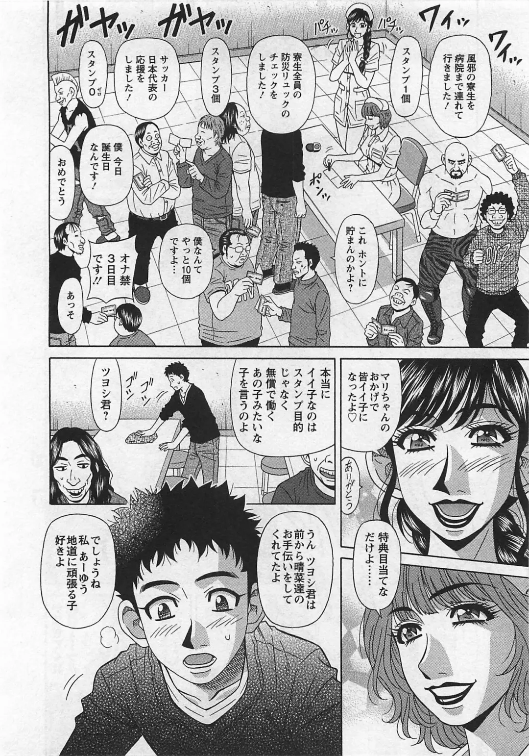 [Ozaki Akira] Lucky + Clinic - Rewrite + Clinic 2 Fhentai - Page 86