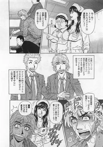 [Ozaki Akira] Lucky + Clinic - Rewrite + Clinic 2 Fhentai - Page 118