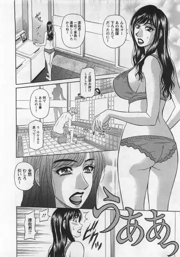 [Ozaki Akira] Lucky + Clinic - Rewrite + Clinic 2 Fhentai - Page 120