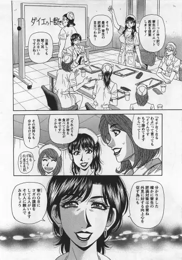 [Ozaki Akira] Lucky + Clinic - Rewrite + Clinic 2 Fhentai - Page 64