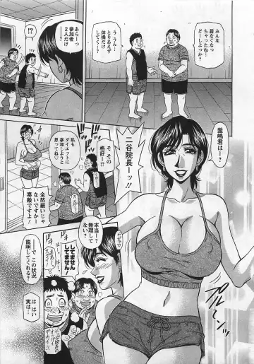 [Ozaki Akira] Lucky + Clinic - Rewrite + Clinic 2 Fhentai - Page 67