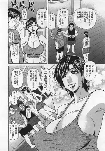 [Ozaki Akira] Lucky + Clinic - Rewrite + Clinic 2 Fhentai - Page 68