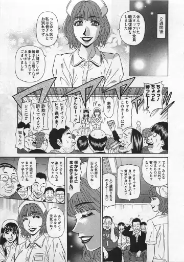 [Ozaki Akira] Lucky + Clinic - Rewrite + Clinic 2 Fhentai - Page 87