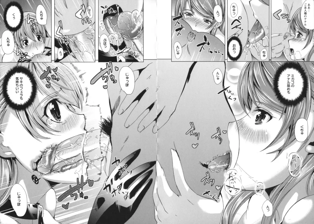 [Ootori Mahiro] Kuchu Tsuma Fhentai.net - Page 95