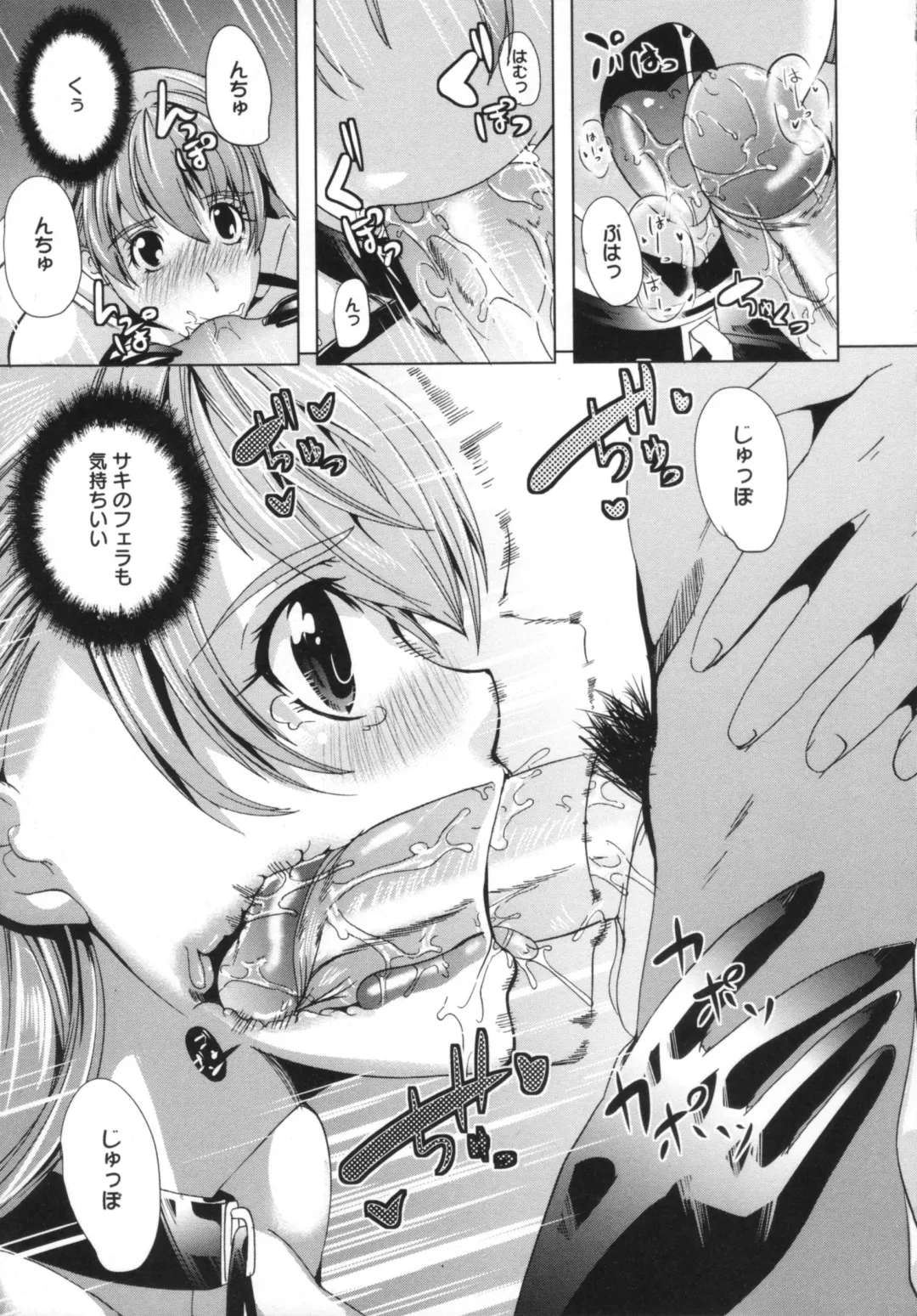 [Ootori Mahiro] Kuchu Tsuma Fhentai.net - Page 96