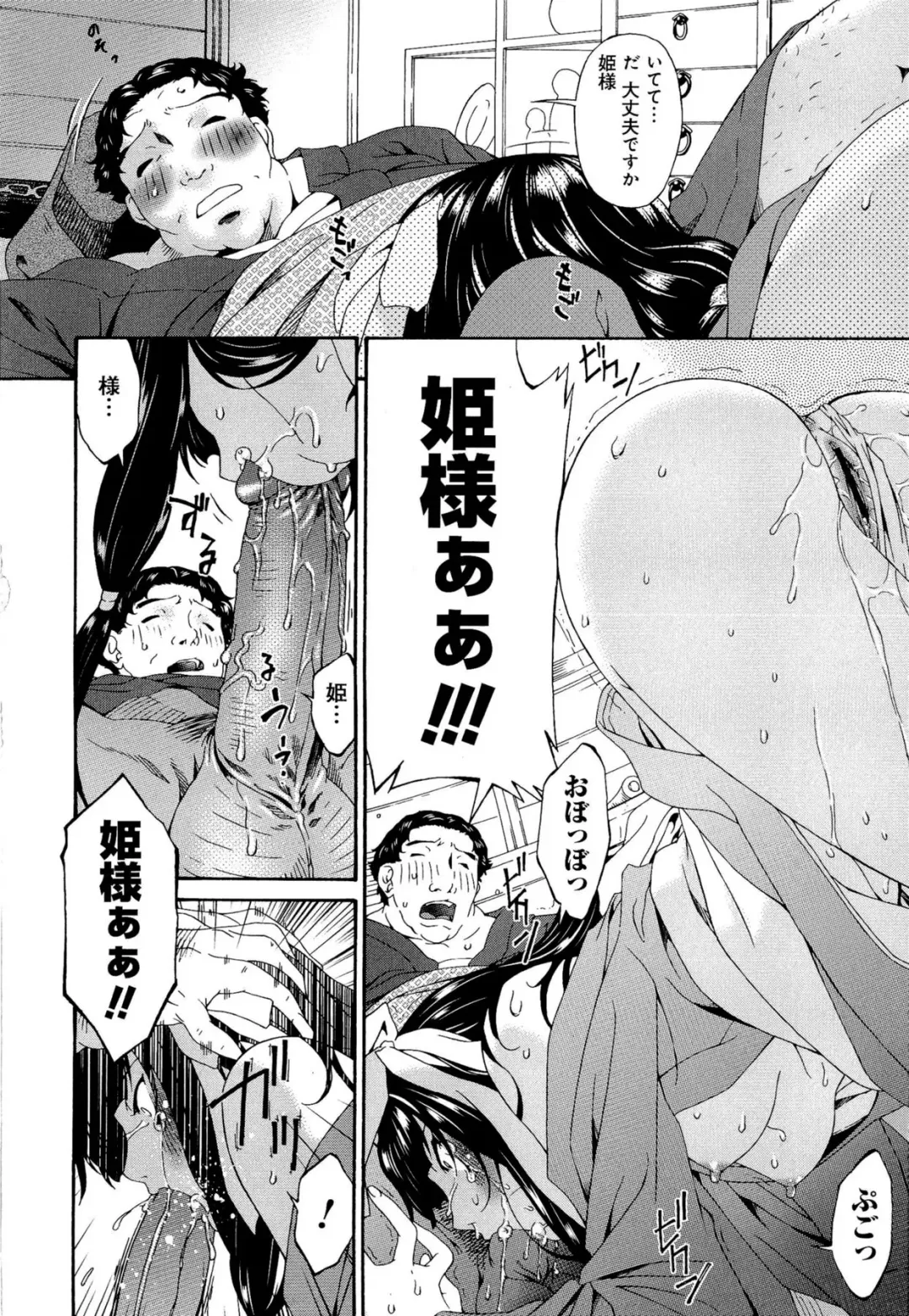 [Bai Asuka] Mesu no Saga Fhentai - Page 134