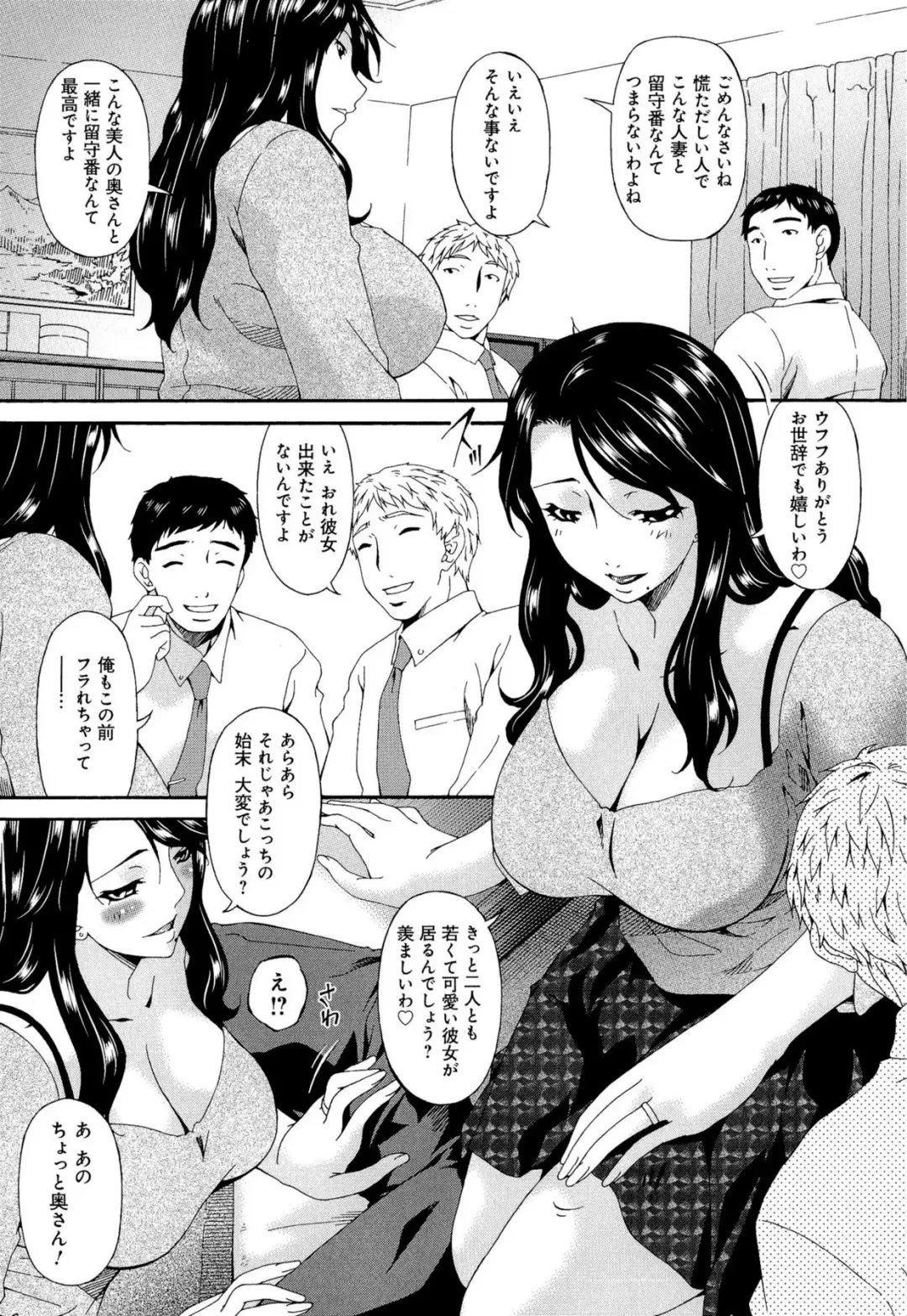 [Bai Asuka] Mesu no Saga Fhentai - Page 143