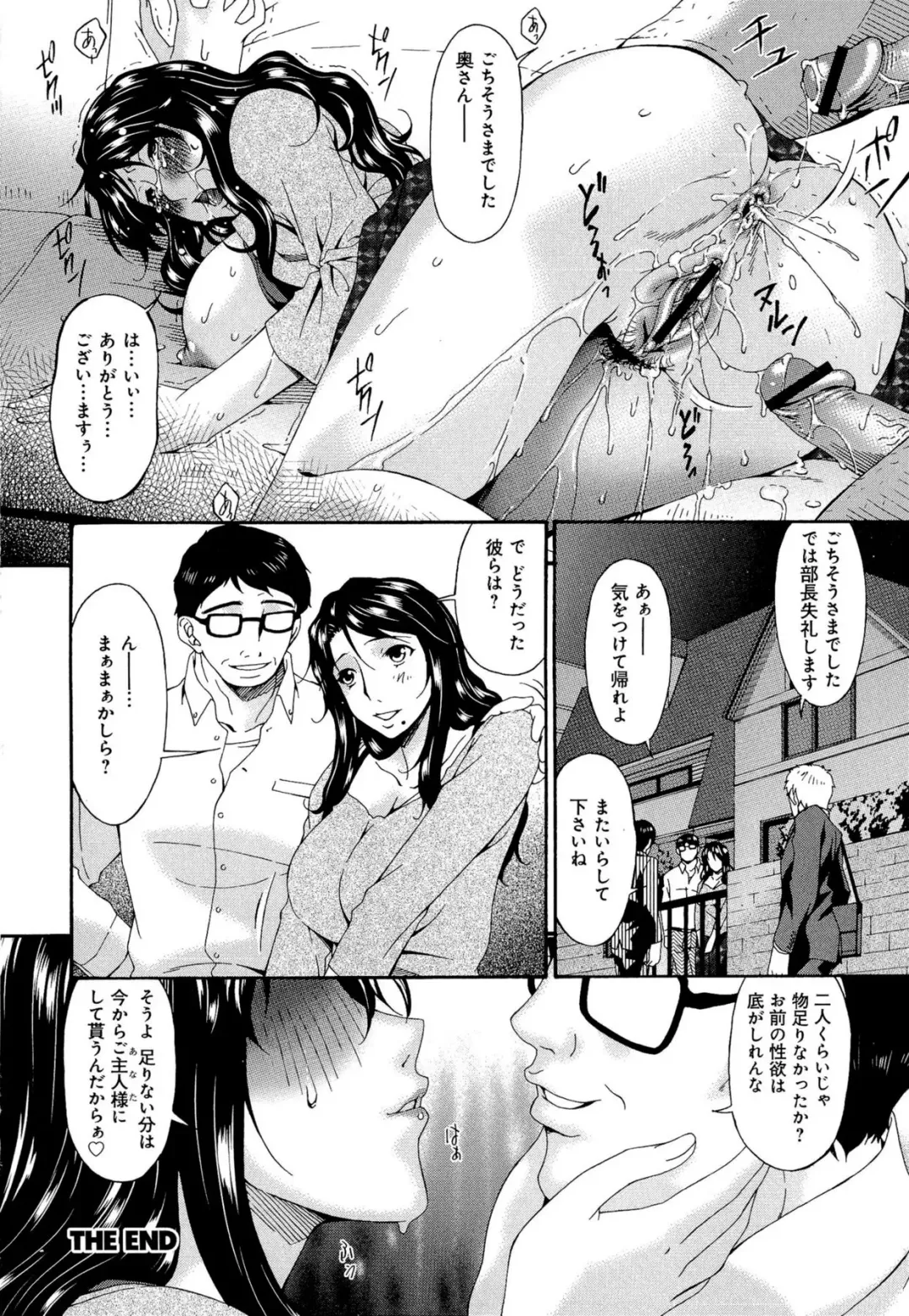 [Bai Asuka] Mesu no Saga Fhentai - Page 158