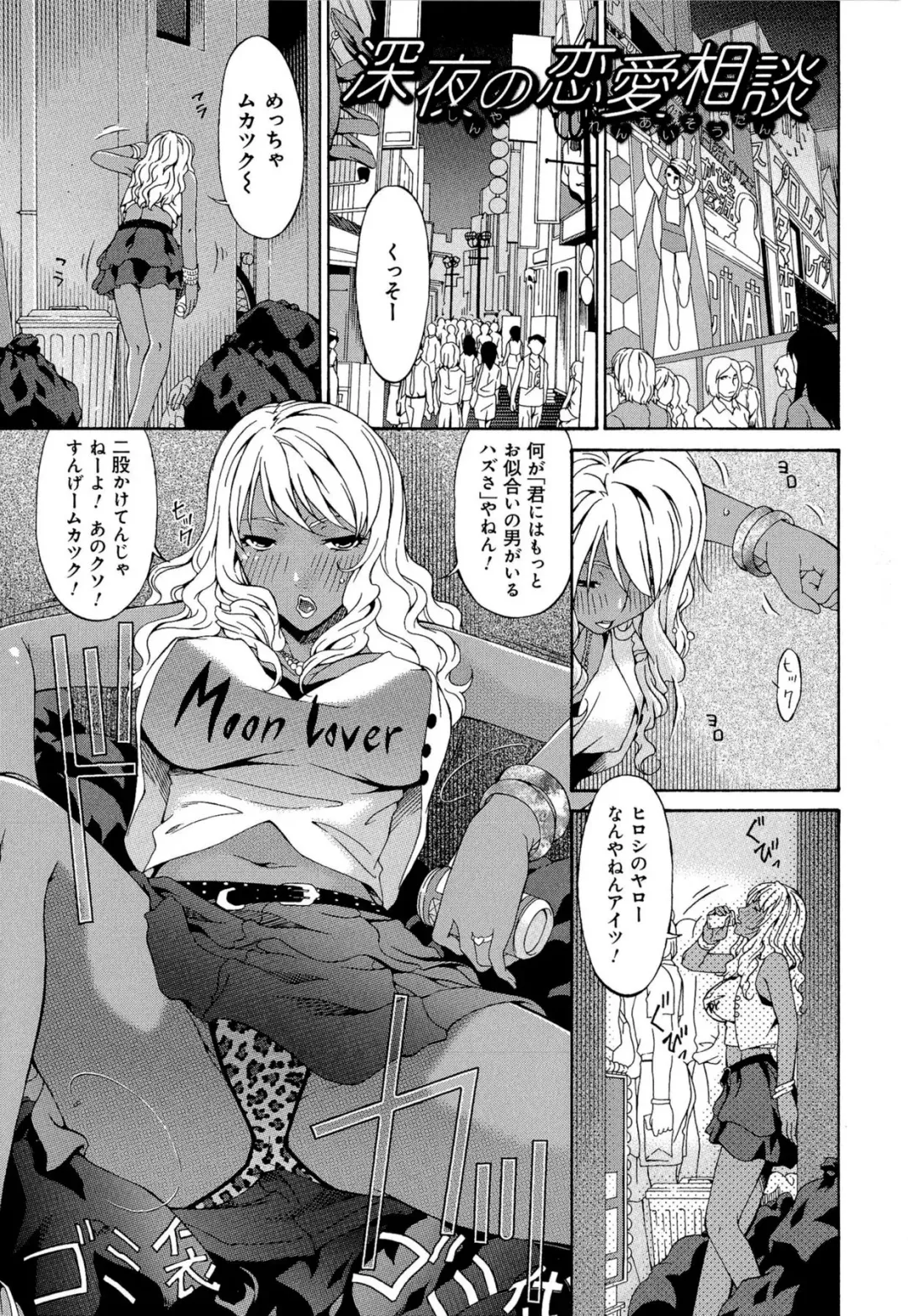 [Bai Asuka] Mesu no Saga Fhentai - Page 159