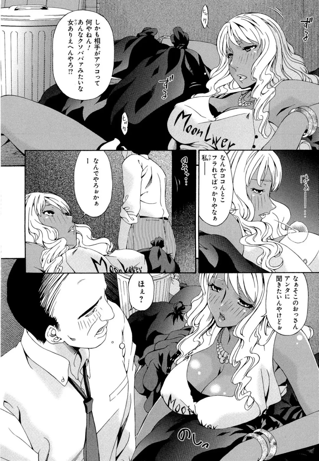 [Bai Asuka] Mesu no Saga Fhentai - Page 160