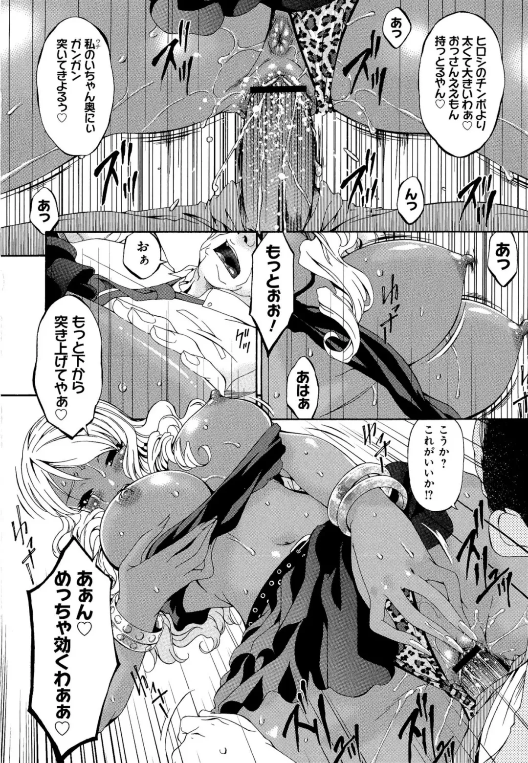 [Bai Asuka] Mesu no Saga Fhentai - Page 168