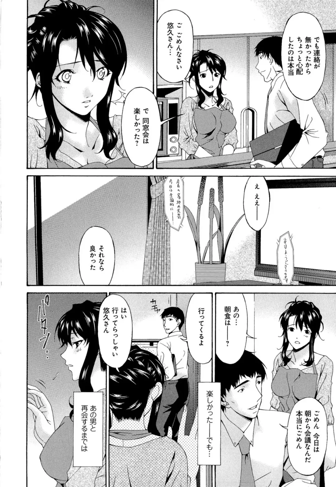 [Bai Asuka] Mesu no Saga Fhentai - Page 176