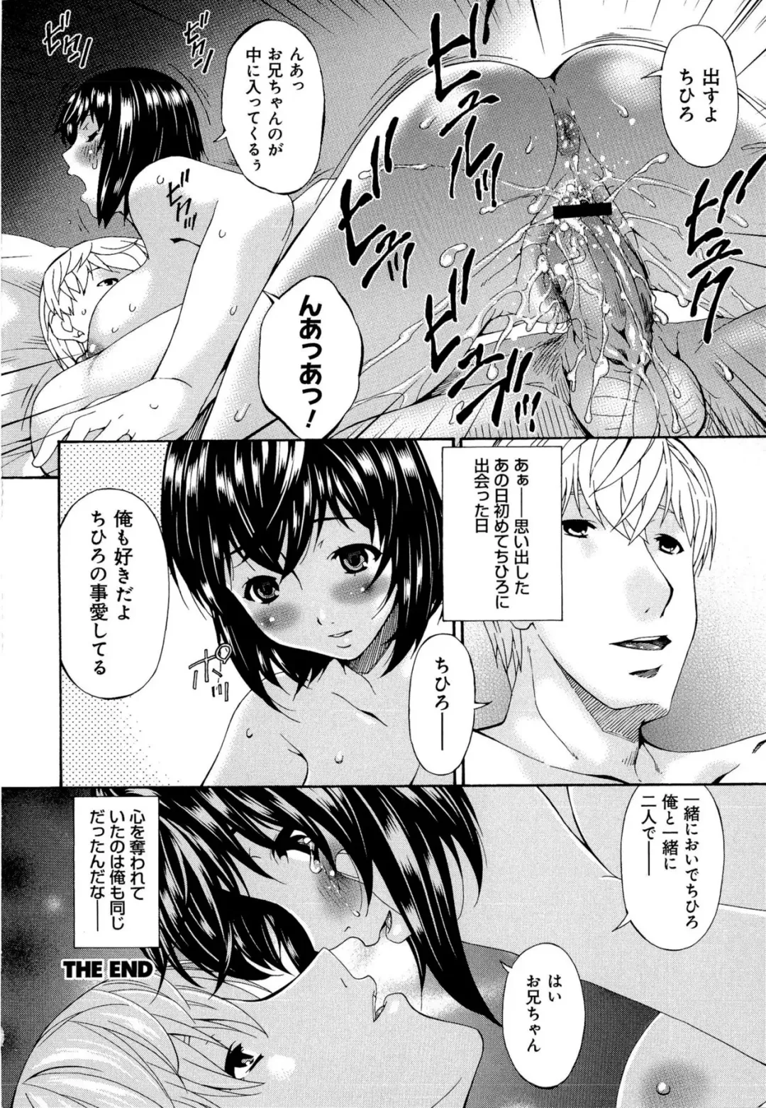 [Bai Asuka] Mesu no Saga Fhentai - Page 30