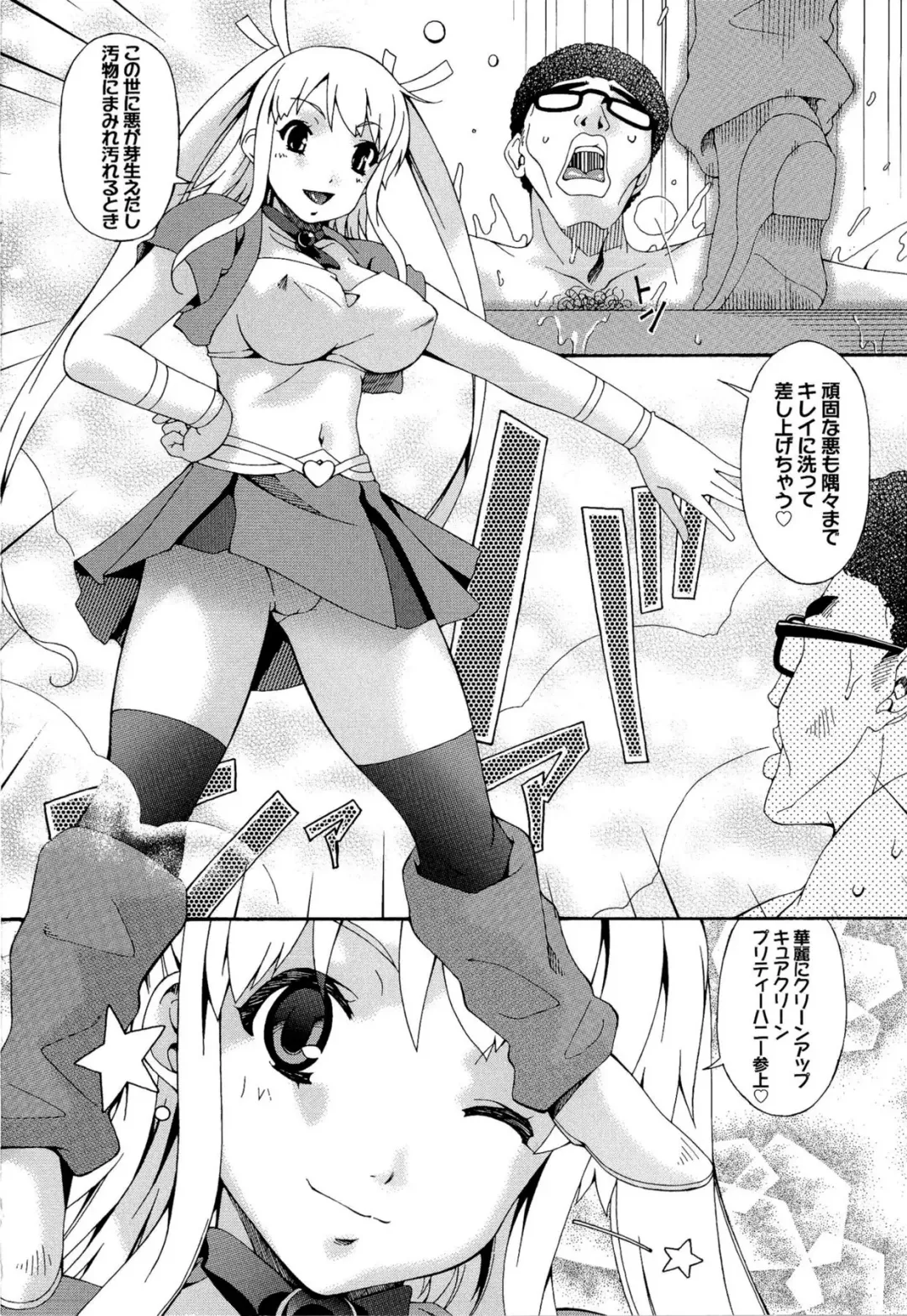 [Bai Asuka] Mesu no Saga Fhentai - Page 54