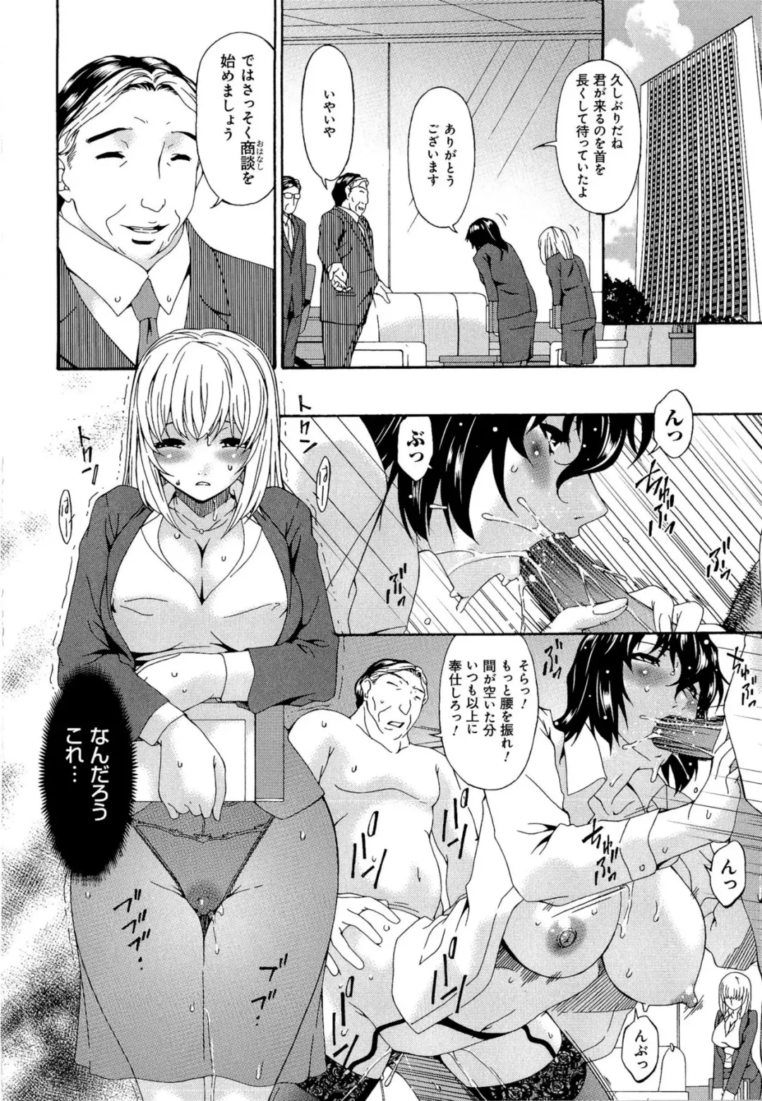 [Bai Asuka] Mesu no Saga Fhentai - Page 74